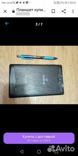Планшеты бу