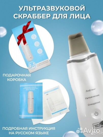 Аппарат для уз- чистки лица 5 в 1 новый