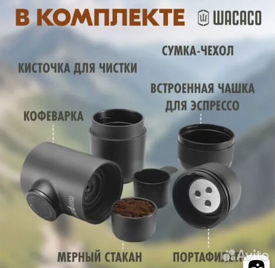 Ручная портативная кофемашина