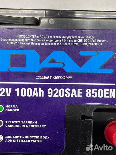 Аккумулятор 100Ач DAZ 850EN (920SAE)
