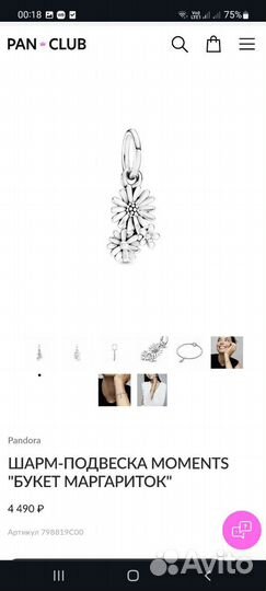 Кожаный браслет pandora