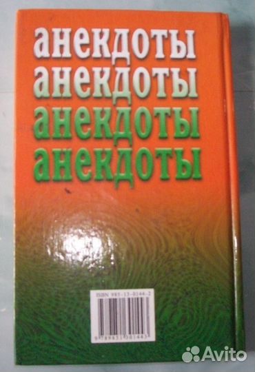 Анекдоты