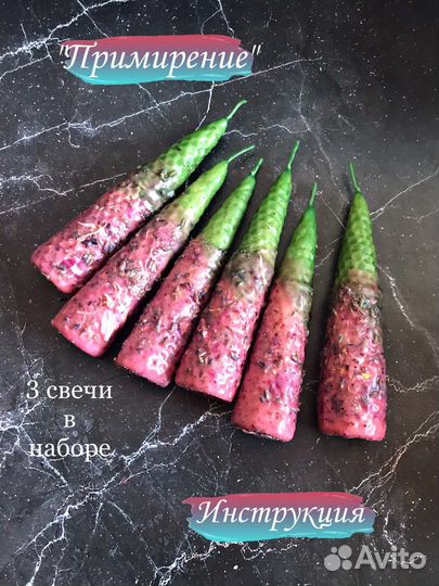 Свеча-программа «Возобновить отношения»