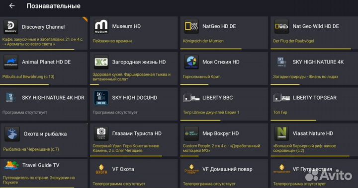 Андроид тв приставки/Бесплатное кино и телевидение