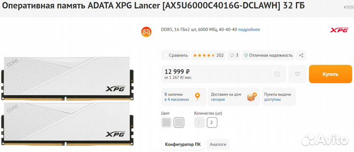 Оперативная память DDR5 2x16Gb 6000мГц