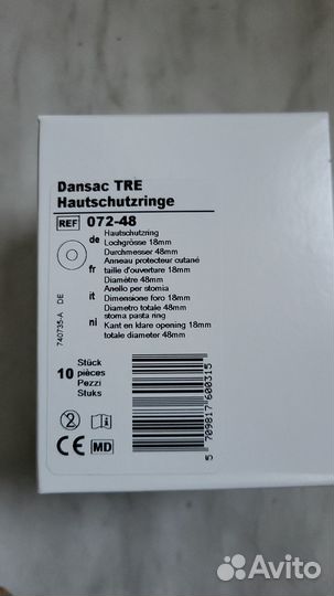 Защитное кольцо моделируемое dansac TRE seal