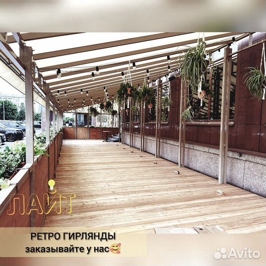 Гирлянда для дома