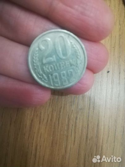 Монеты СССР 1961 год,1976 г