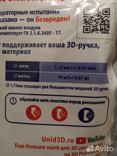 Набор пластика для 3D ручек PLA-12