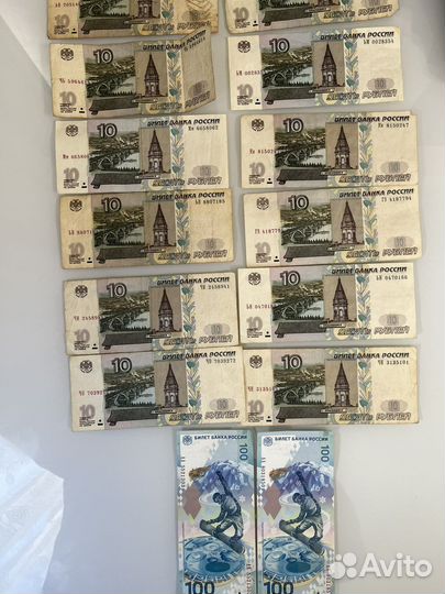 Коллекционные кюпюры