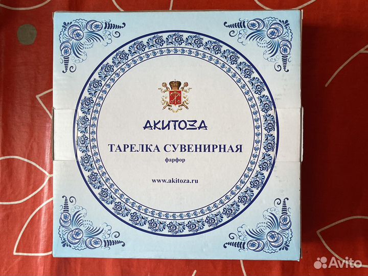 Сувенирные тарелки