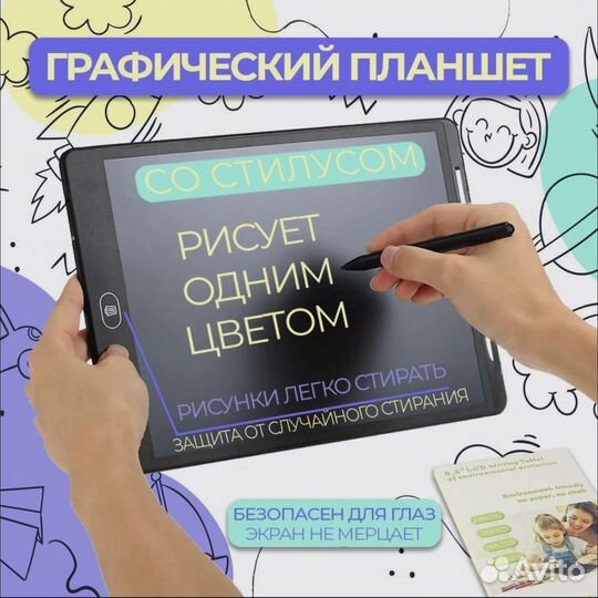 Графический планшет для рисования