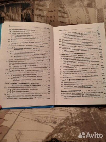 Информатика и Итк