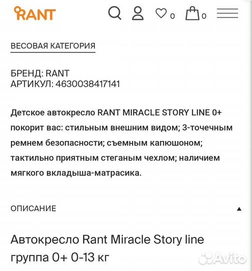 Детское автокресло (люлька от 0)