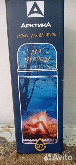 Термоса высокого качества Арктика, цена в списке