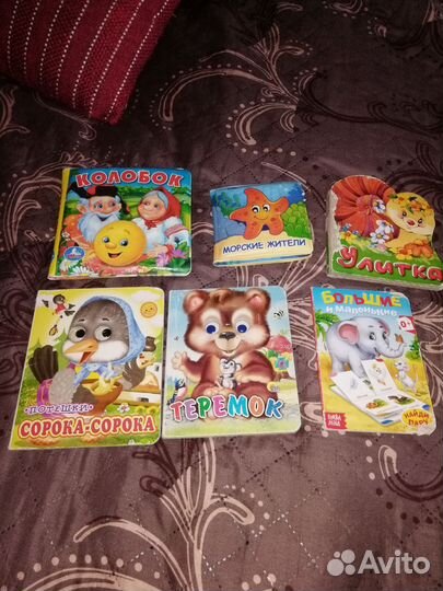 Книжки для малышей