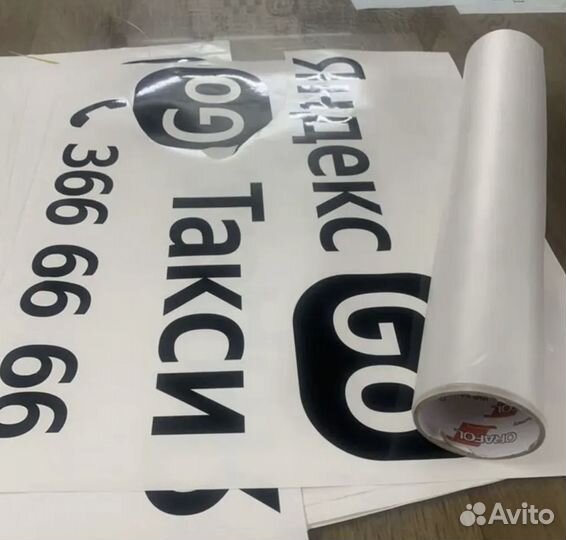 Оклейка такси, Оклейка ГОСТ, Снятие пленки