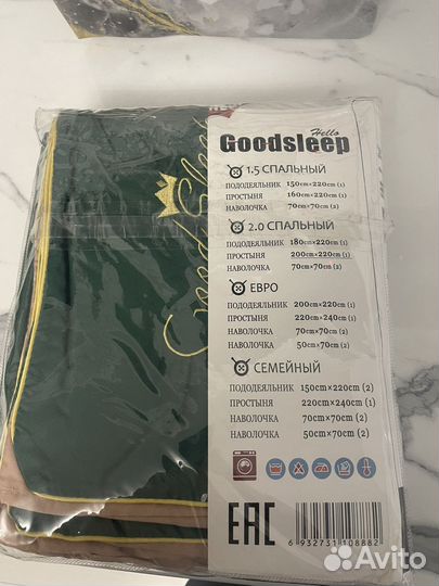 Постельное белье евро