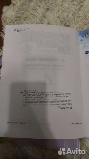 Книга для чтения англ язык 4 класс rainbow englih