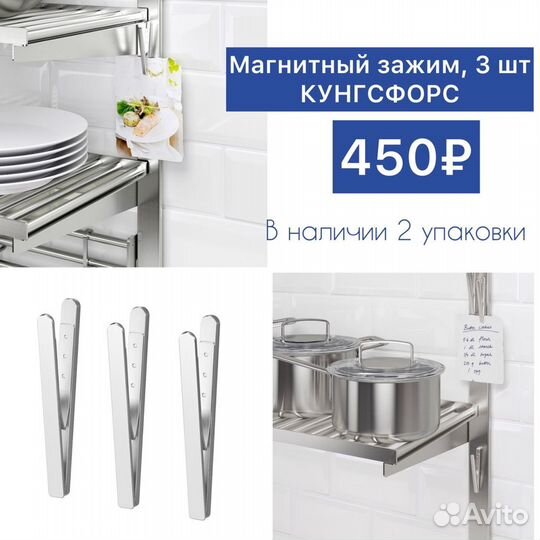 Крючок для кухни IKEA