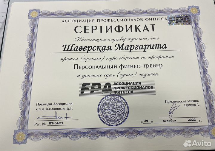 Онлайн фитнес тренер