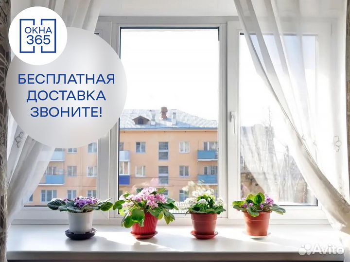 Пластиковые окна