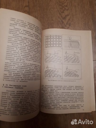 Т.А. Матвеева книга Ремонт и реставрация мебели