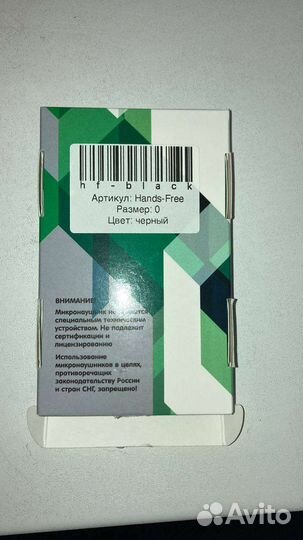 Микронаушники магнитные