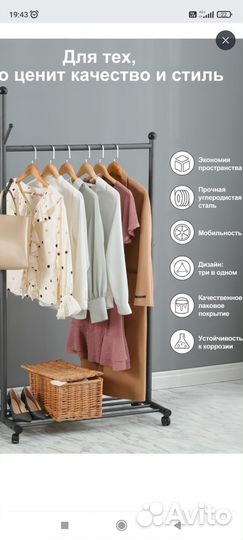 Вешалка для одежды напольная металлическая
