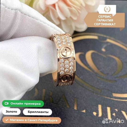 Кольцо Cartier Love с бриллиантовым паве