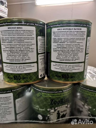 Корм для собак зооринг