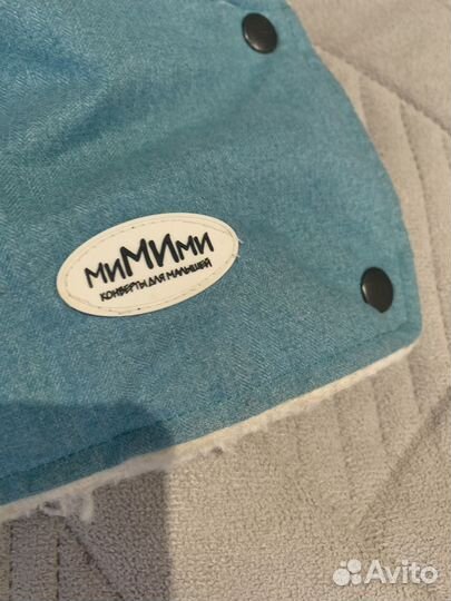 Муфта для коляски