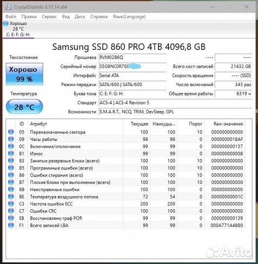 Samsung 860 Pro 4TB (MZ-76P4T0BW)