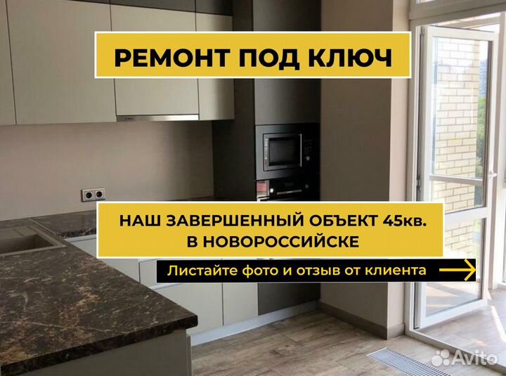 Ремонт квартир под ключ. Страхование и гарантия