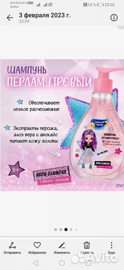 Подарочный набор neon glamour для юных принцесс