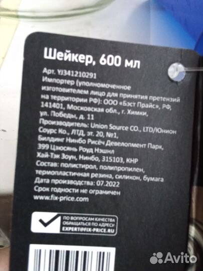 Шейкер 600 мл, новый