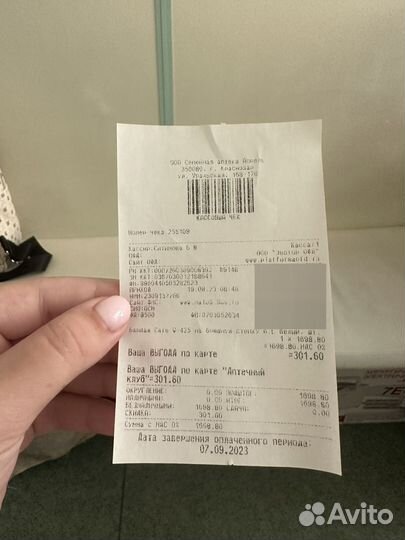 Бандаж послеоперационный