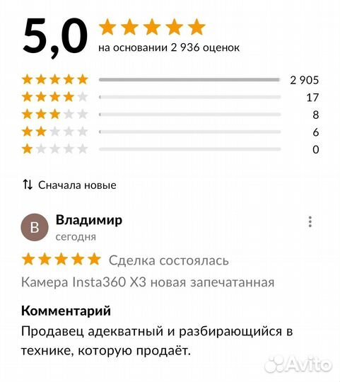 Камера Insta360 X3. Новая запечатанная