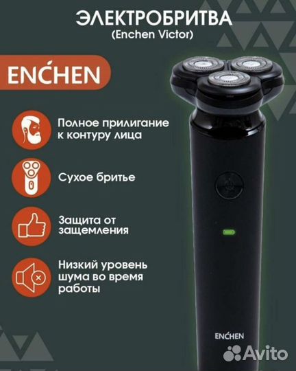 Электробритва Xiaomi enchen victor новая