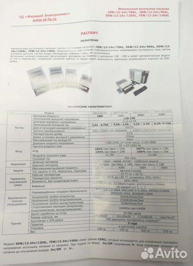 Импульсный блок питания 50W/12-24V/120AL