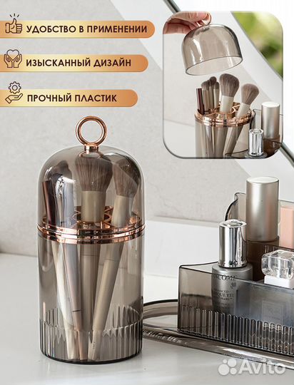 Органайзер для косметики