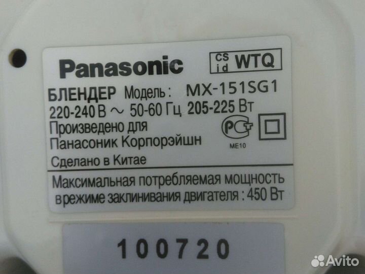 Блендер panasonic стеклянная чаша