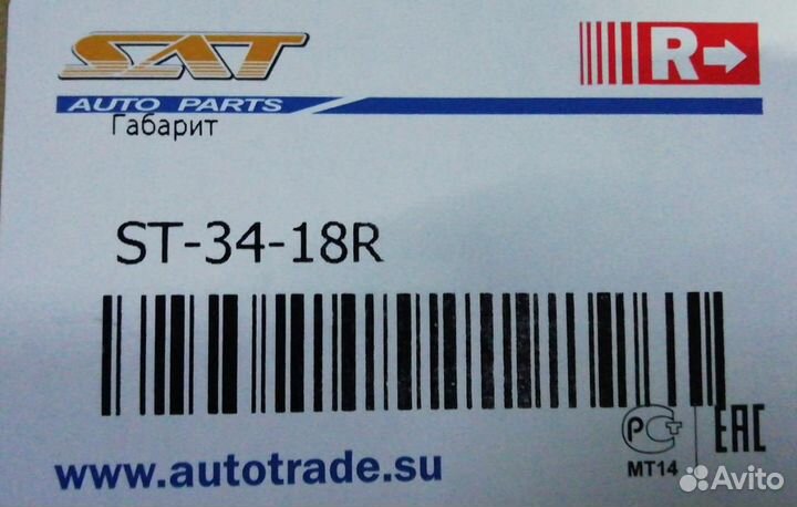 Указатель поворота угловой новый nissan SUN