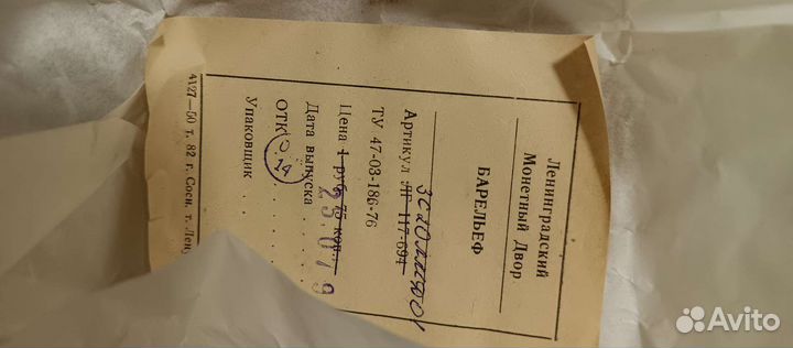 Медаль настольная Барельеф Чайковский