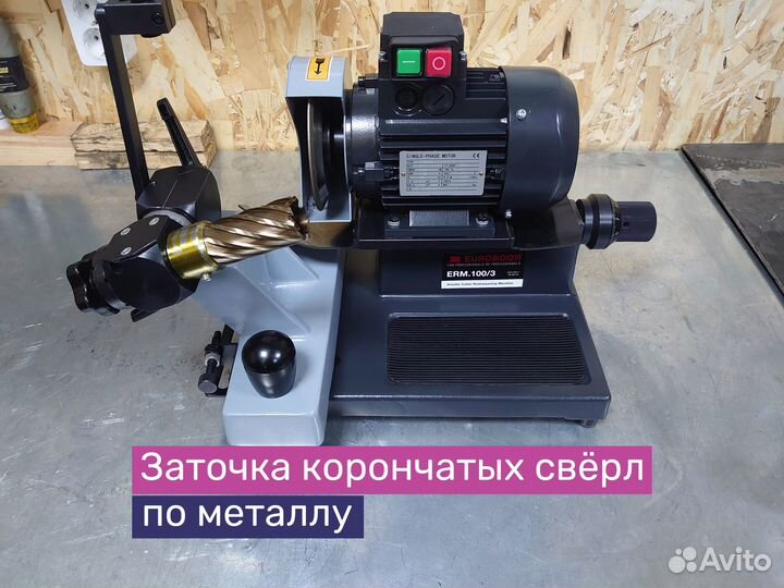 Заточка корончатых сверл по металлу