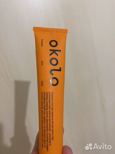 Okolo маска с куркумой