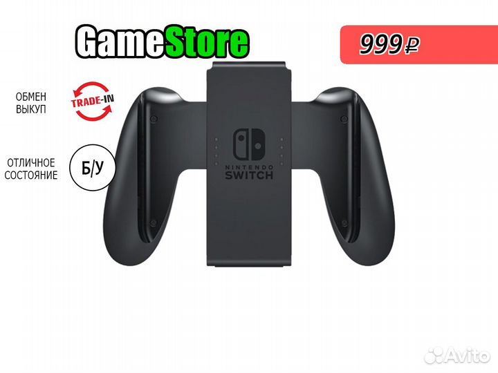 Держатель для контроллеров Joy Con (nintendo б/у