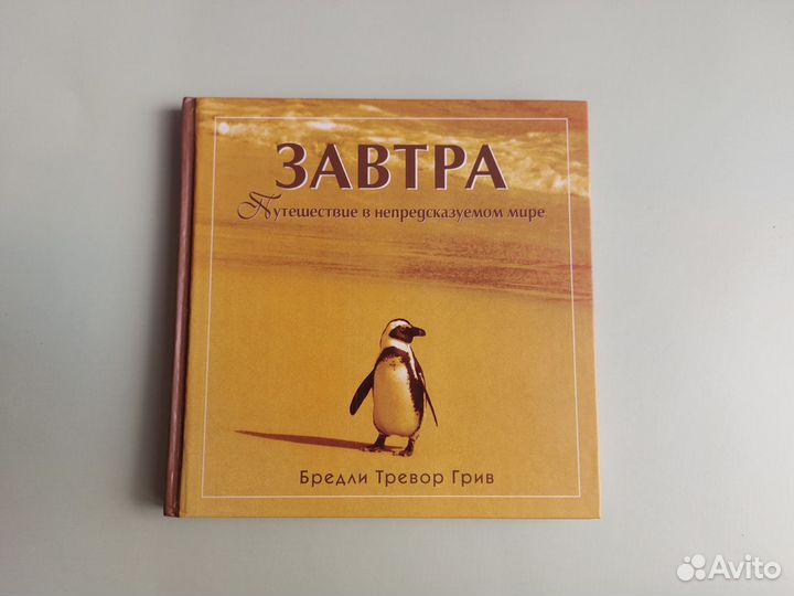 Серия книг Добрая книга