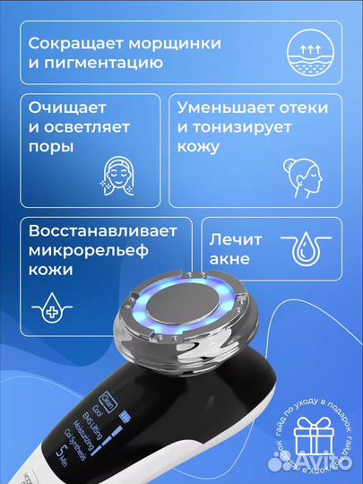 Микротоковый массажер