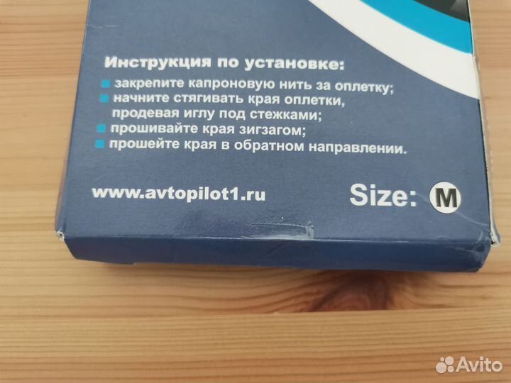 Автопилот новая Кожаная оплетка для руля
